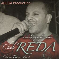 Cover of Ana Dawya Ghir Enti