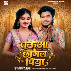 Cover of Paunwa Ke Chhagal Piya by undefined