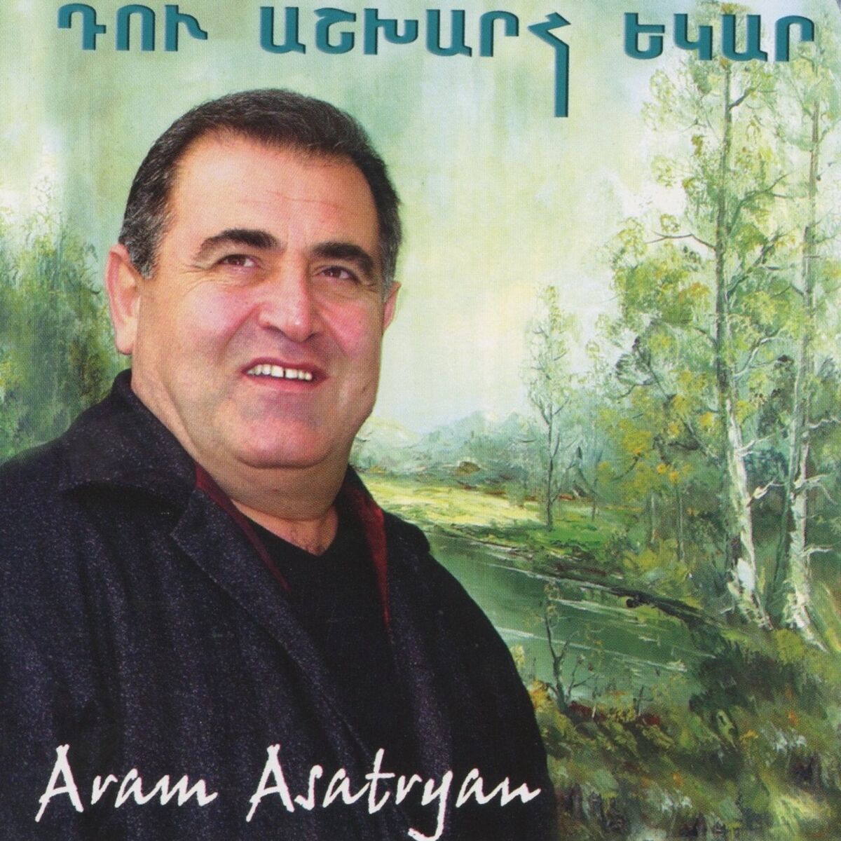 Album cover of Du Ashkharh Yekar