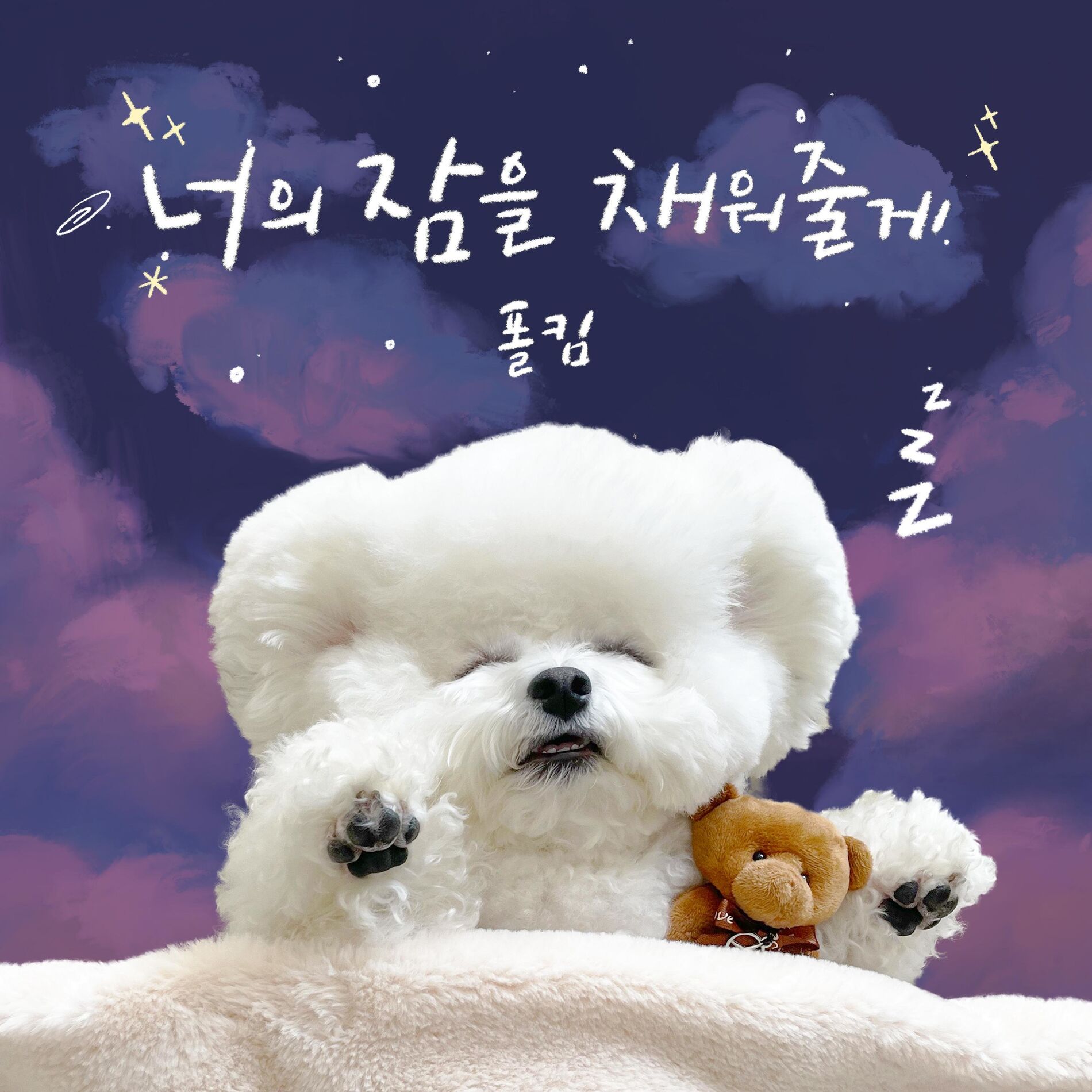 Album cover of Sweet Lullaby