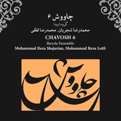Cover of چاووش ۶