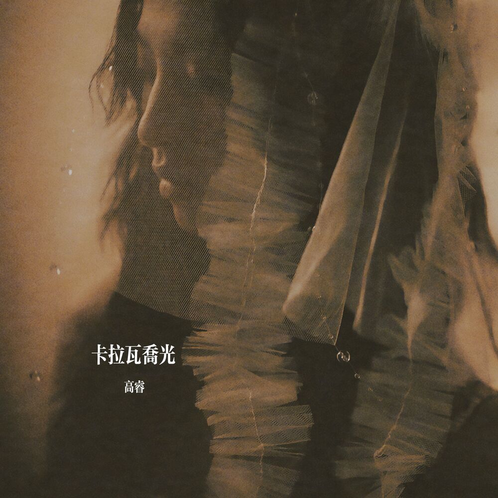 Picture of 卡拉瓦乔光