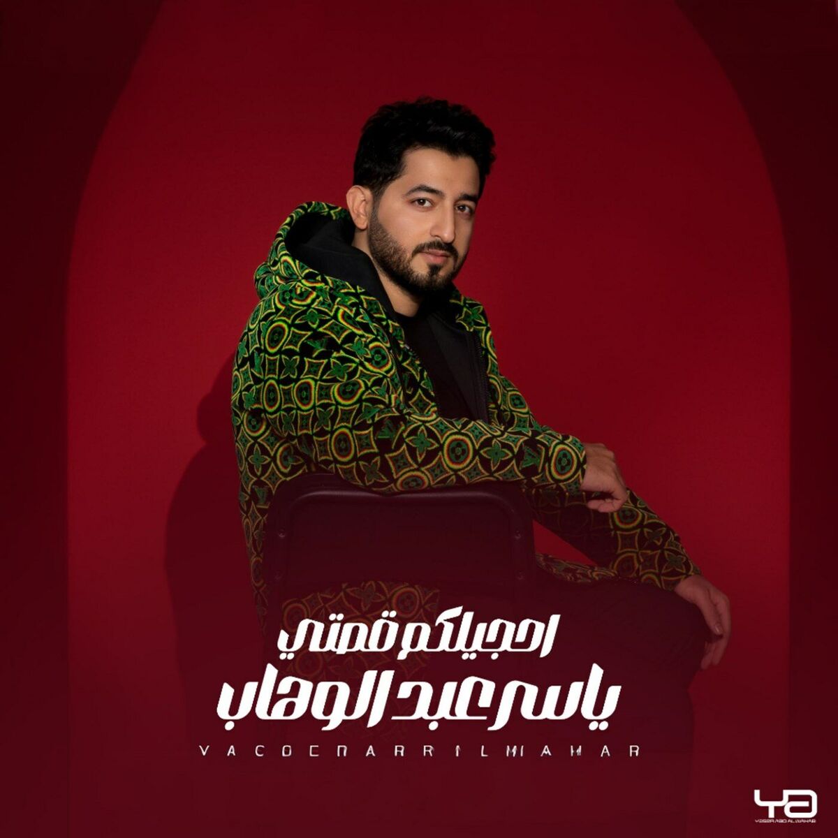 Album cover of Ahchelkom Qisati