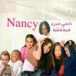 Cover of Shakbat Shakabeet