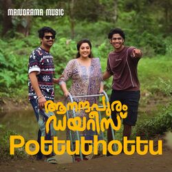 Cover of Pottuthottorungi Ninnu (From "Aanandhapuram Diaries")