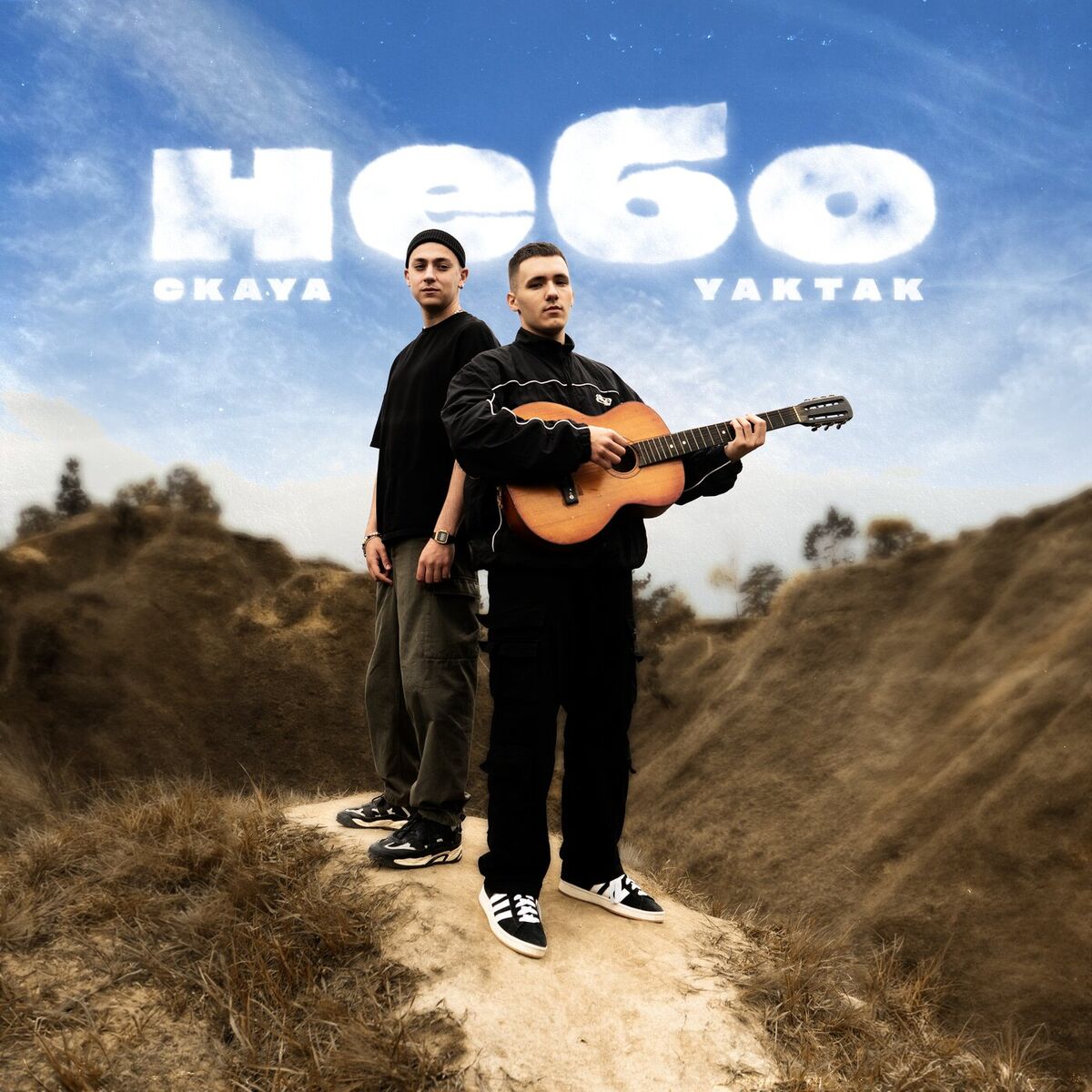 Album cover of Небо