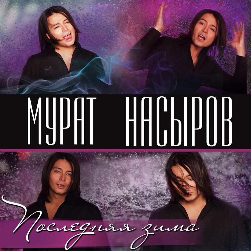 Picture of Последняя зима