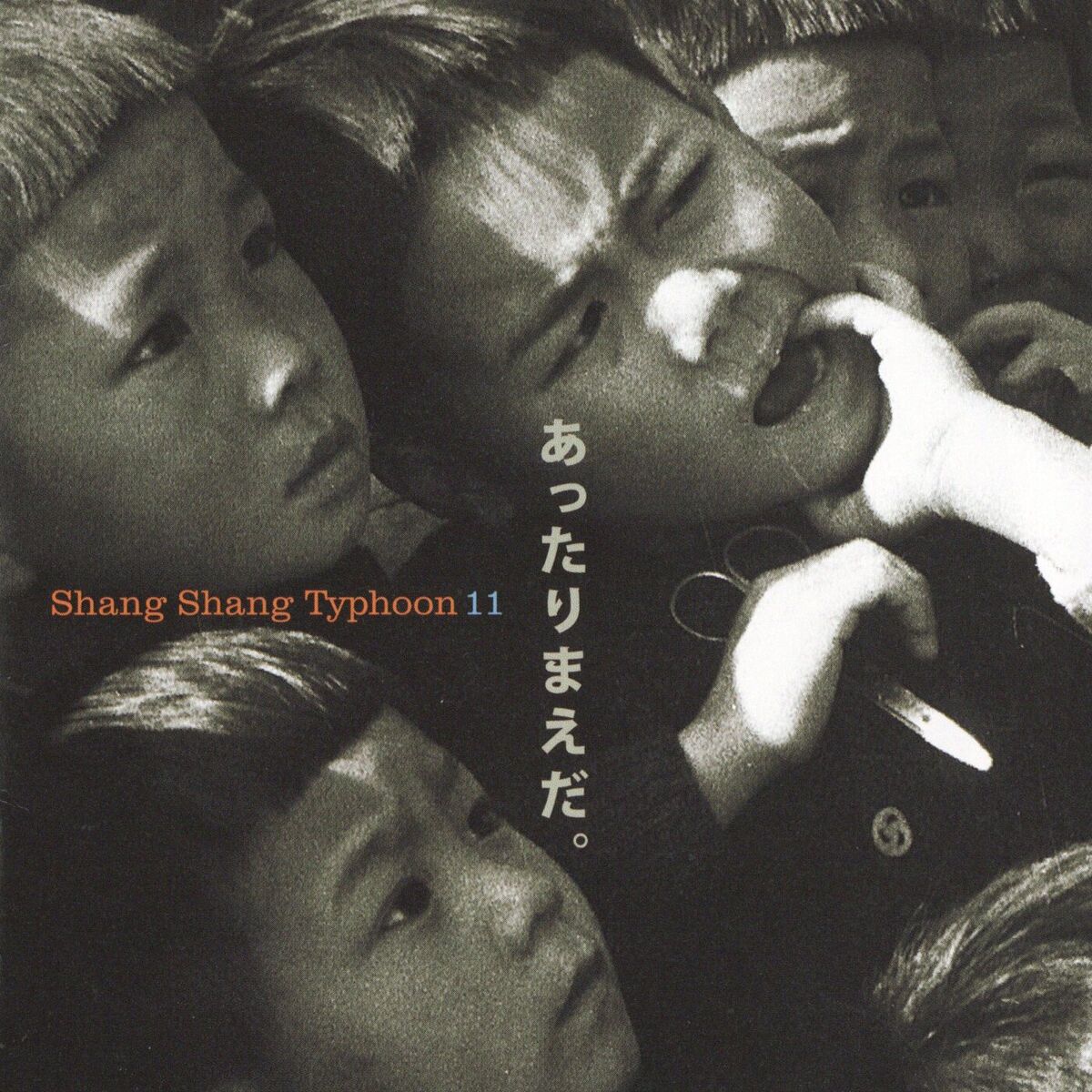 Album cover of Shang Shang Typhoon 11 Attarimaeda.