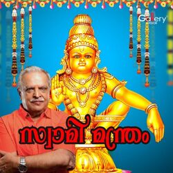Cover of Swami Mandram