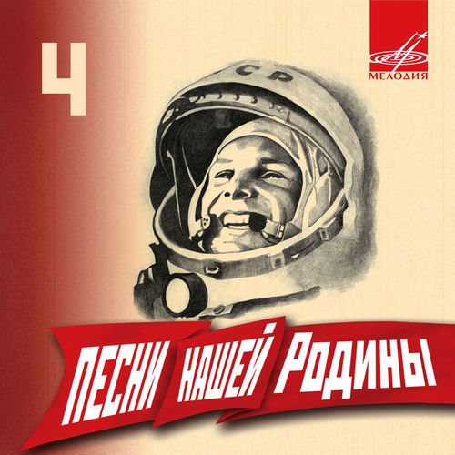 И на Марсе будут яблони цвести by Иосиф Кобзон - 120 BPM