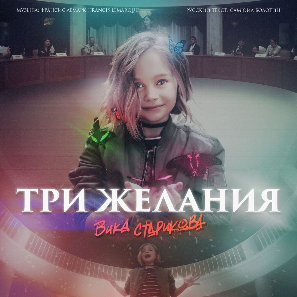 Picture of Три желания