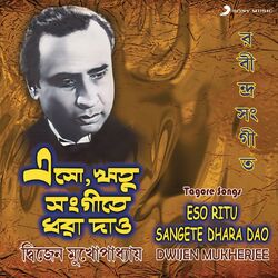 Cover of Eso Ritu Sangete Dhara Dao