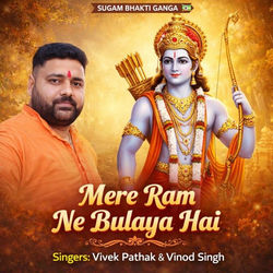 Cover of Mere Ram Ne Bulaya Hai by undefined