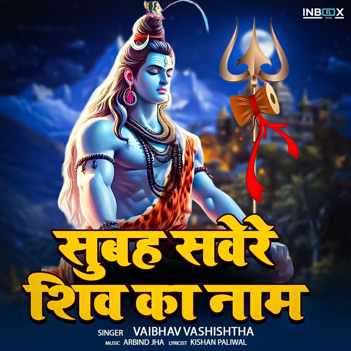 Album cover of Subah Savere Shiv Ka Naam