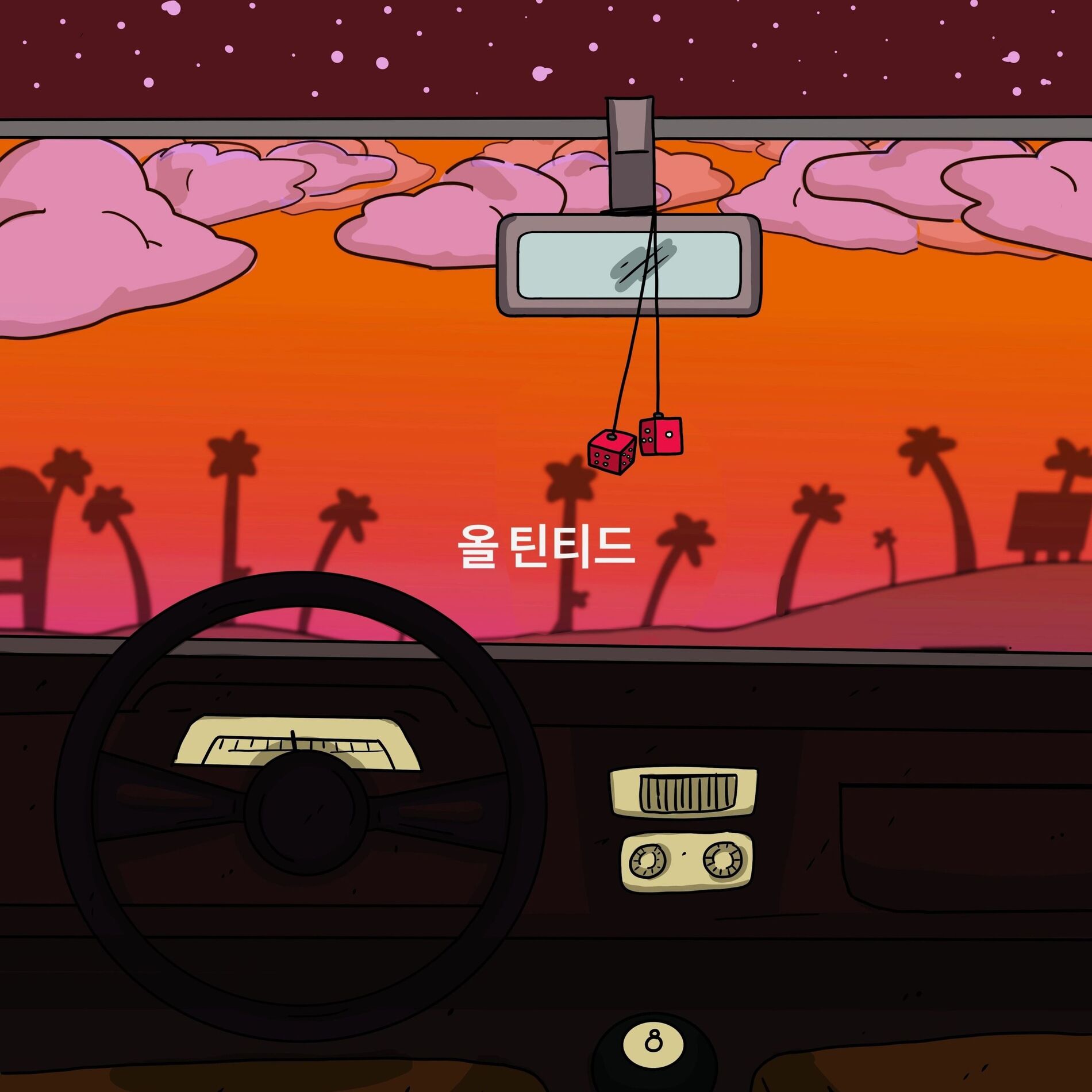 Album cover of 올 틴티드