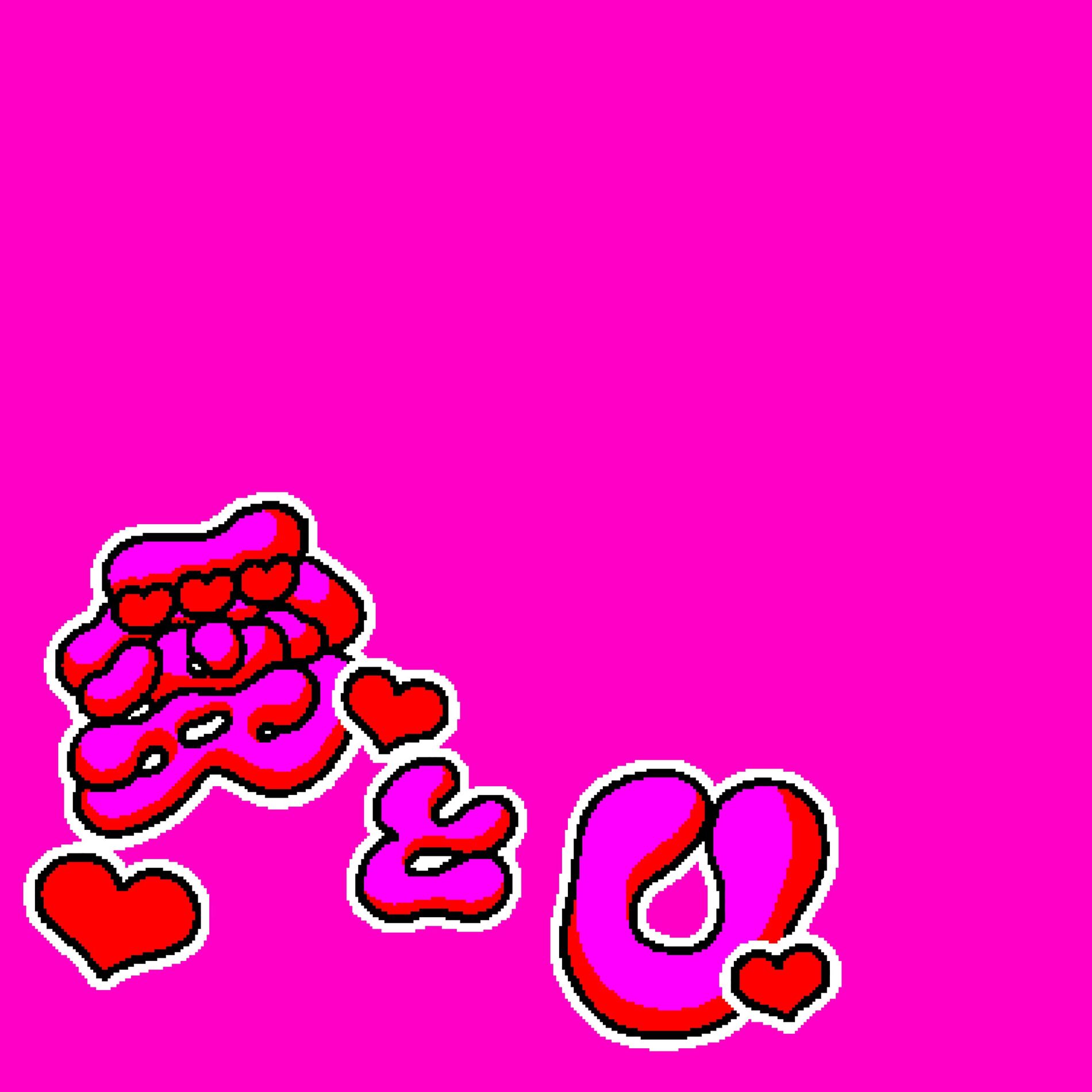 mega shinnosuke 廃盤CD「me me glue.」「momo」 Amazon.co.jp: OMC : Mega Shinnosuke: デジタルミュージック