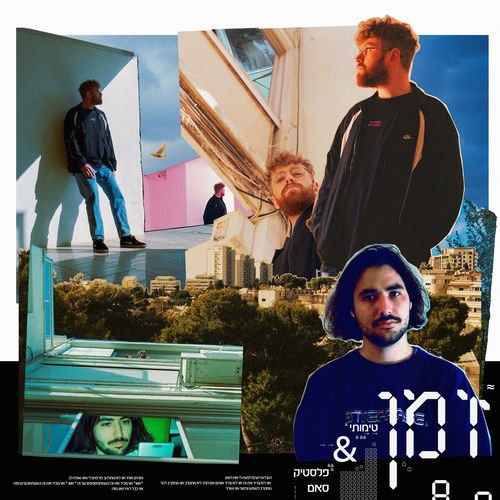 זמן (feat. PlasticSam)