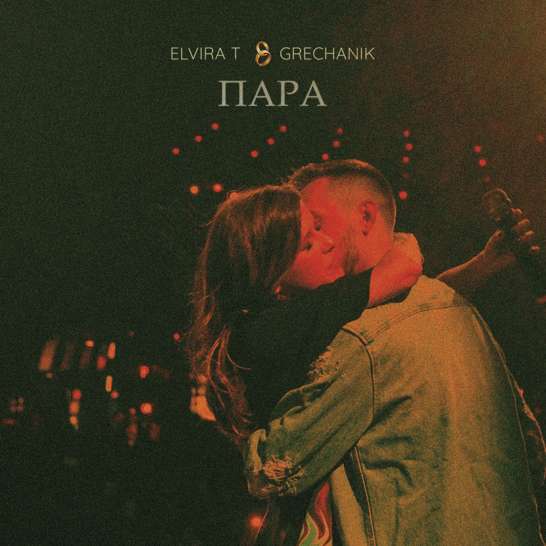 Album cover of Свадебная