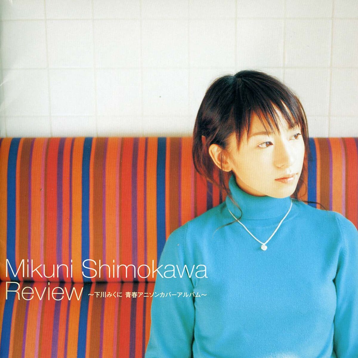 Album cover of Review: Shimokawa Mikuni Seisyun Anison Cover Album