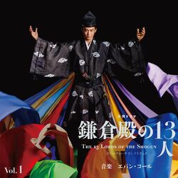 Cover of THE 13 LORDS OF THE SHOGUN - Original Soundtrack Vol. 1