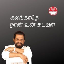 Cover of Kalangade Naan Un Kadavul