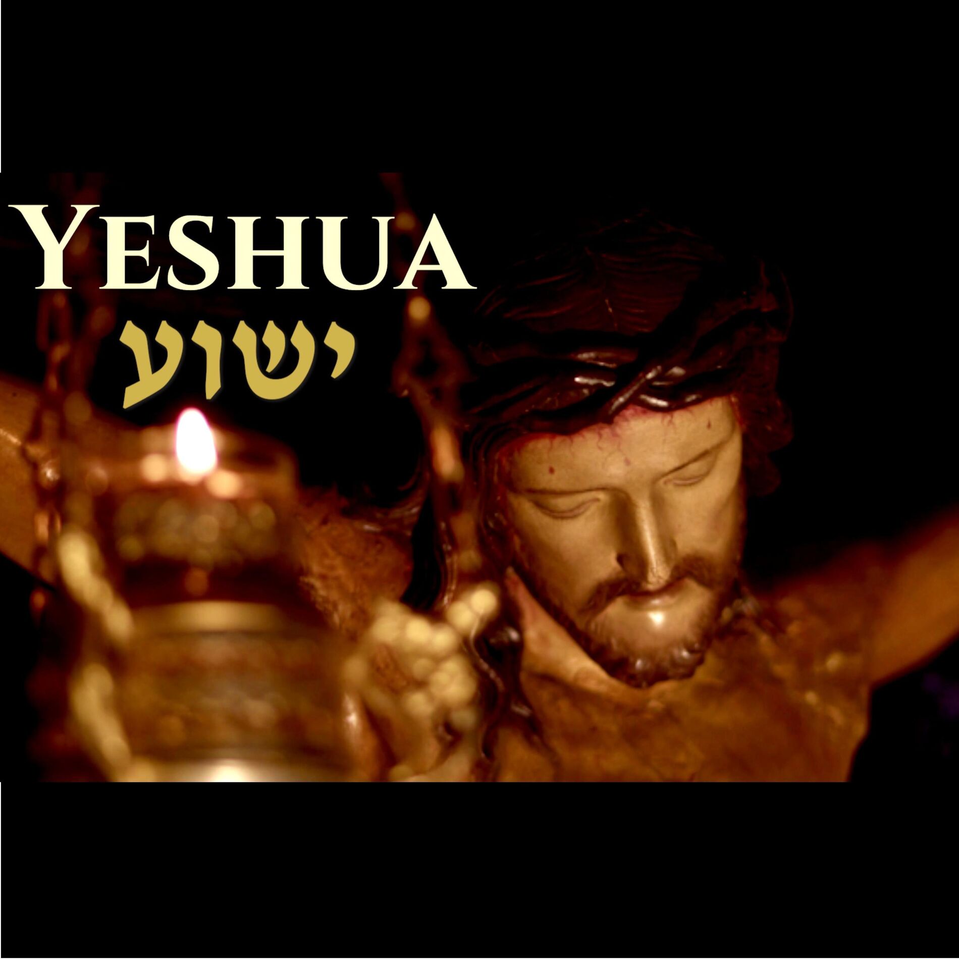Album cover of Jeshua 333x