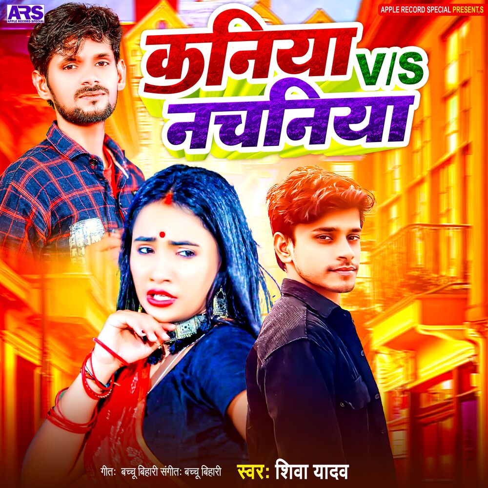 Picture of Kaniya VS Nachniya