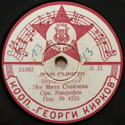 Леко гърчето