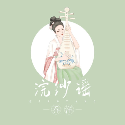 浣纱谣