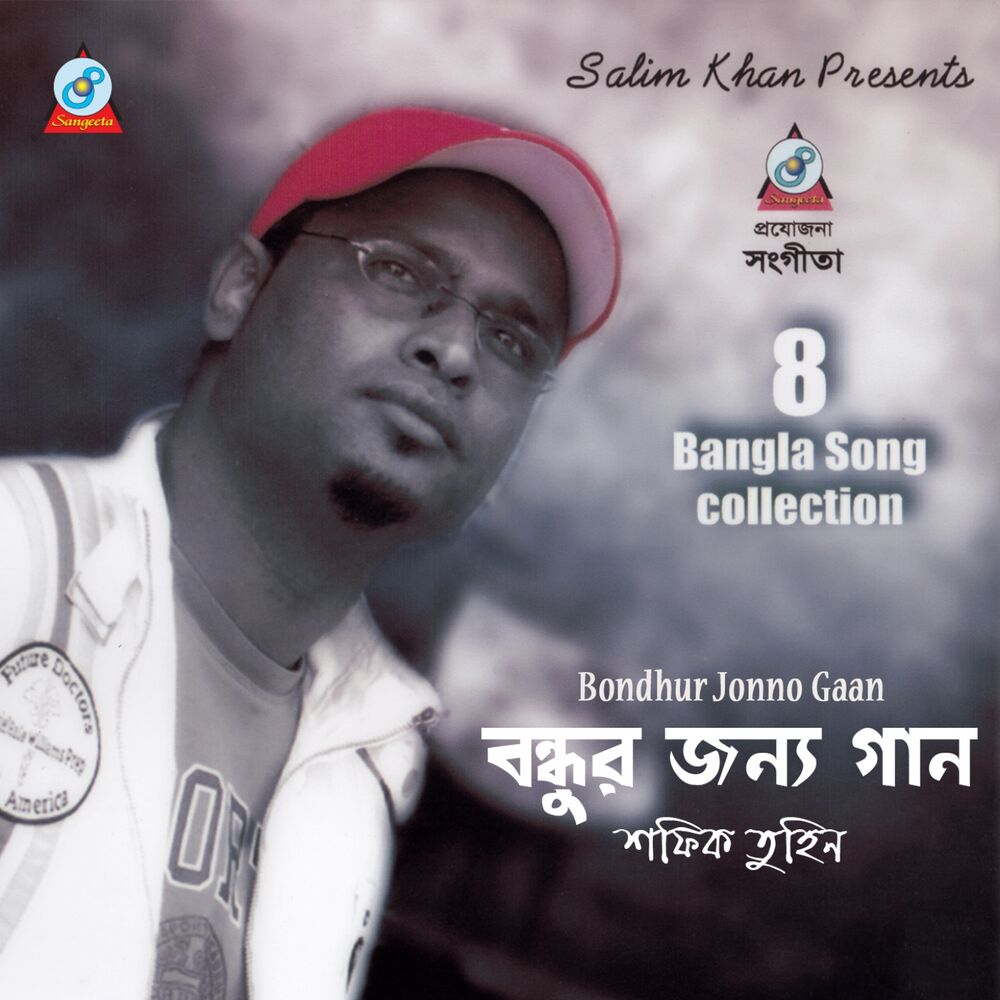 Picture of Bondhur Jonno Gaan - 8 Bangla Song Collection