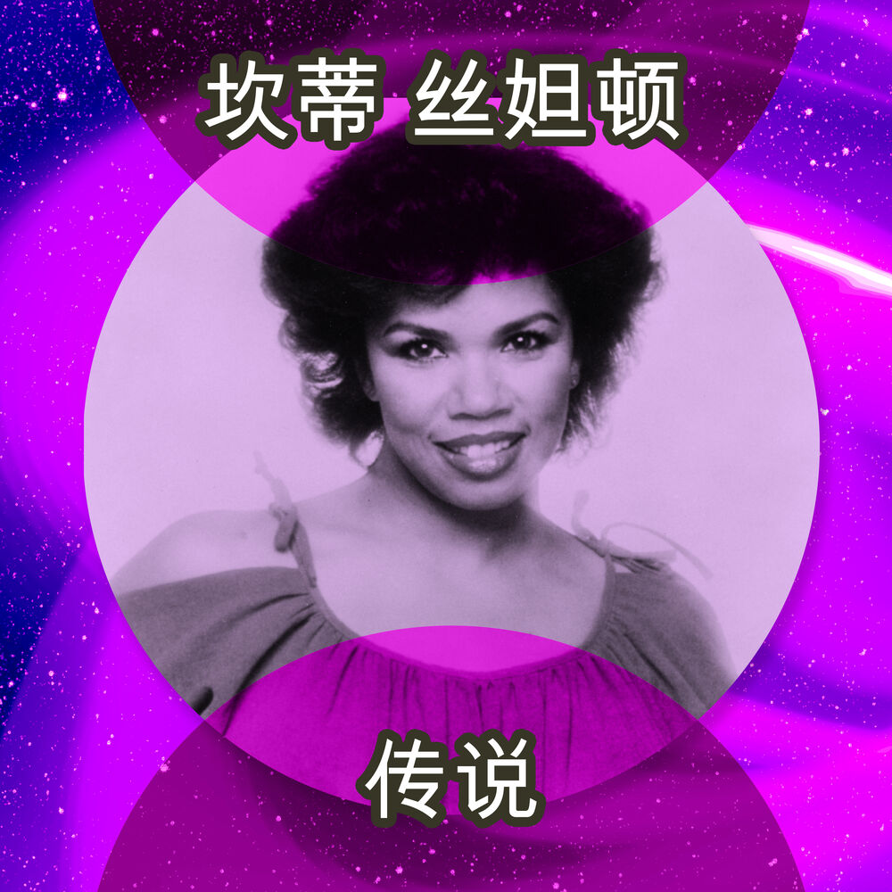 Picture of 传说 (Rerecorded)