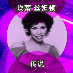 Cover of 传说 (Rerecorded)