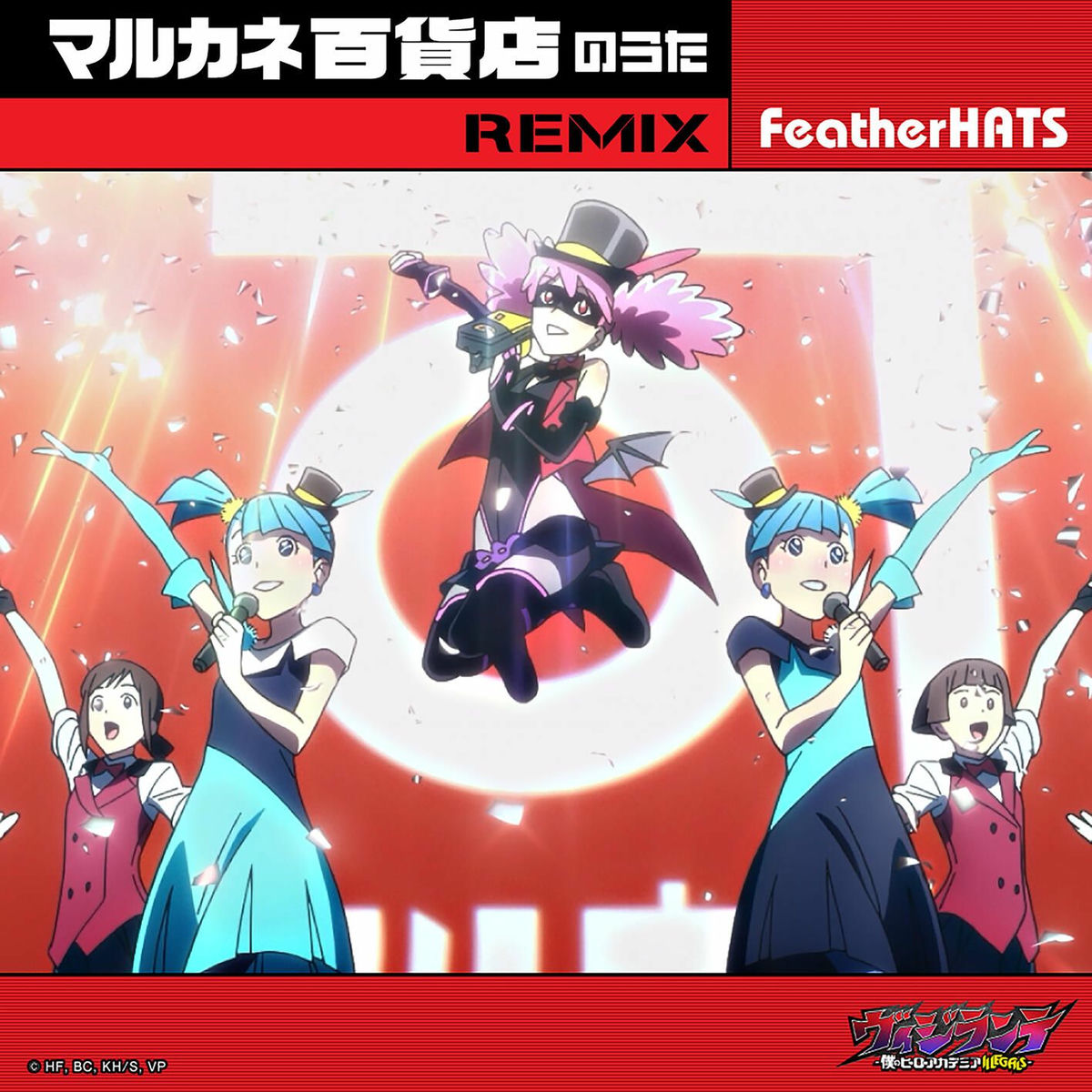 Album cover of A Remix of The Marukane Department Store Jingle