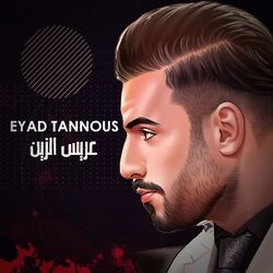 Cover of Eyad Tannous