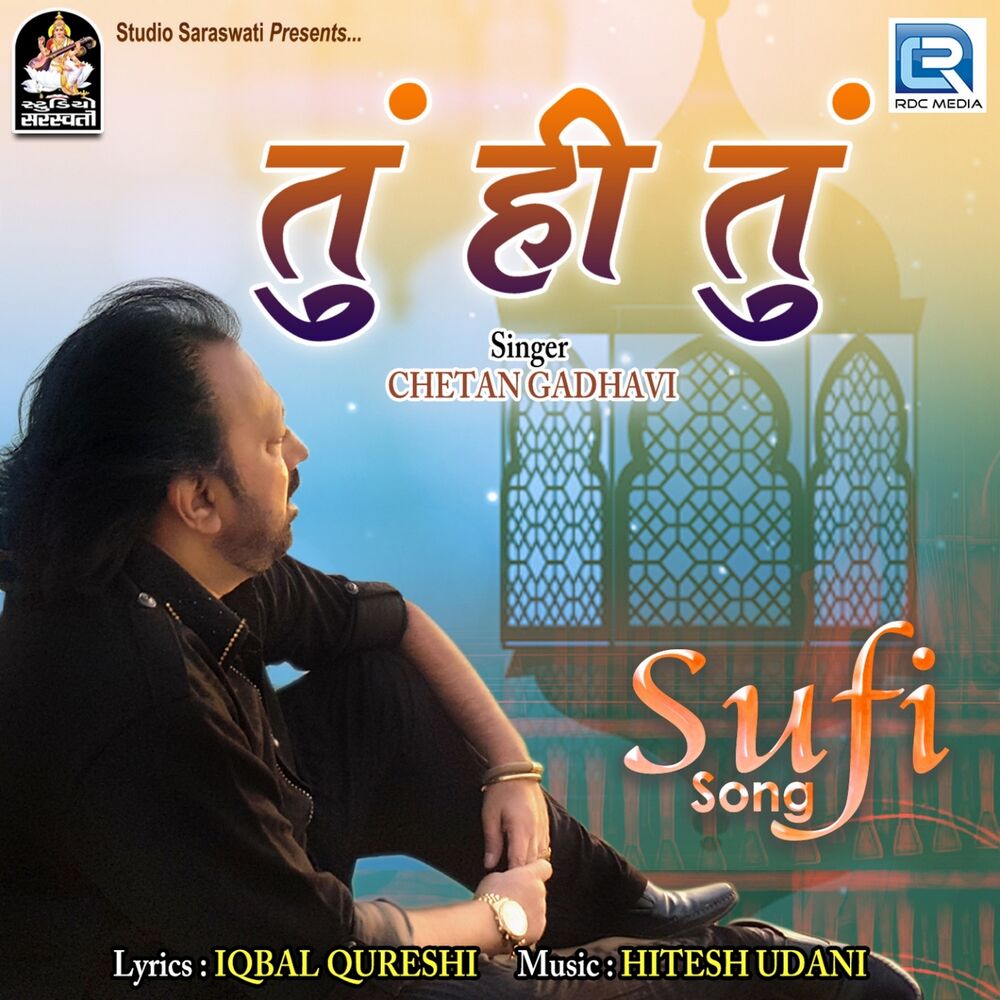 Picture of Tu Hi Tu