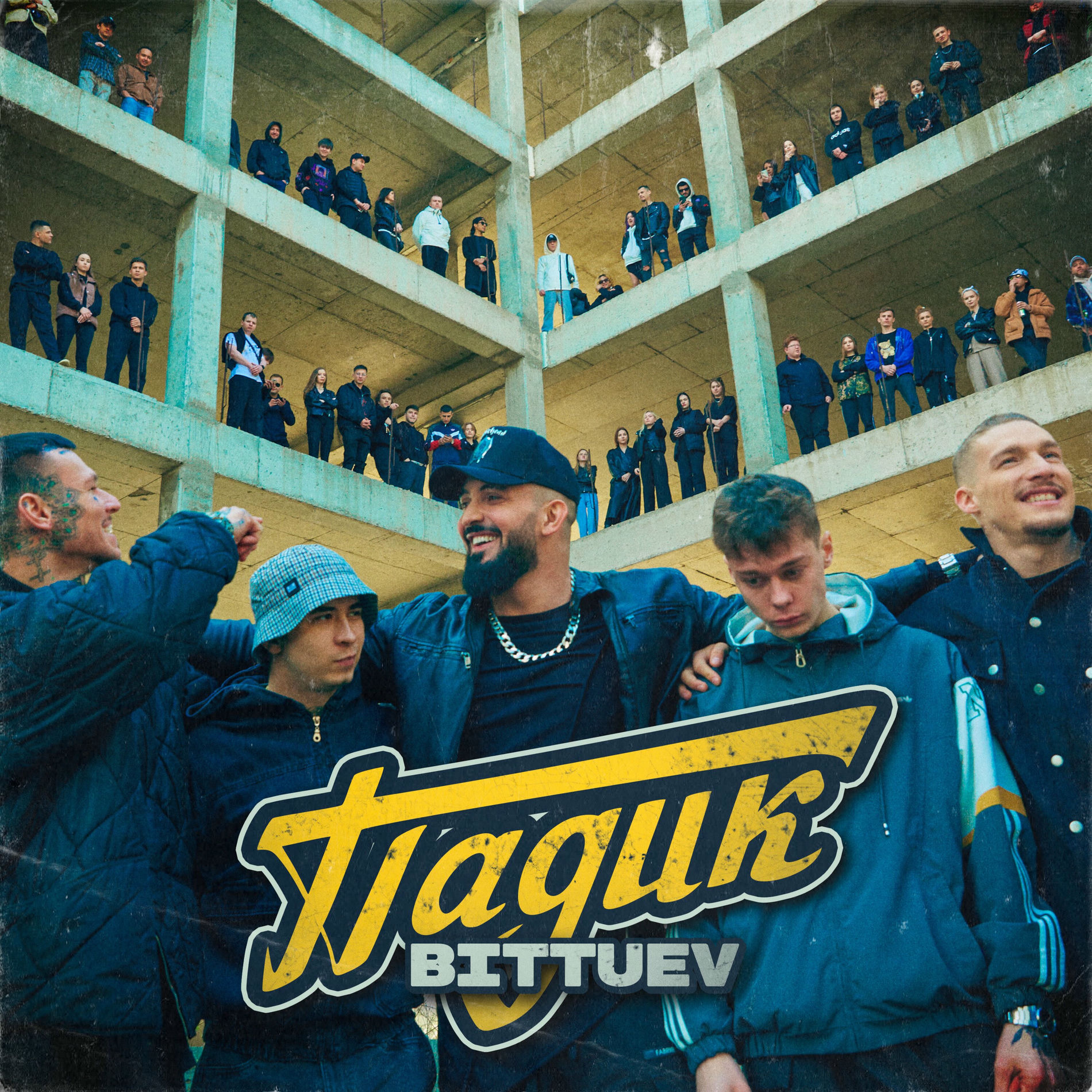 Album cover of Падик