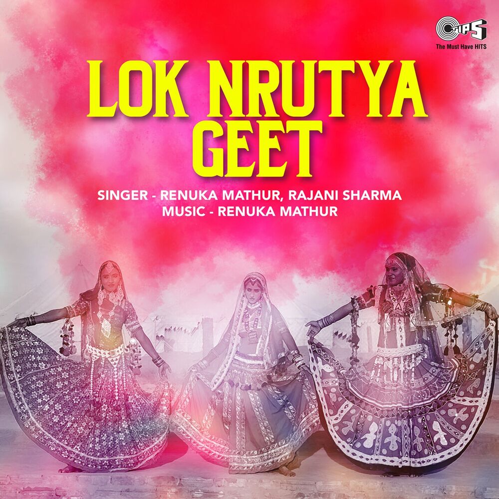 Picture of Lok Nrutya Geet