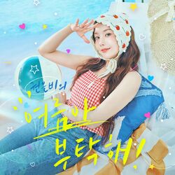 Cover of Please Summer!