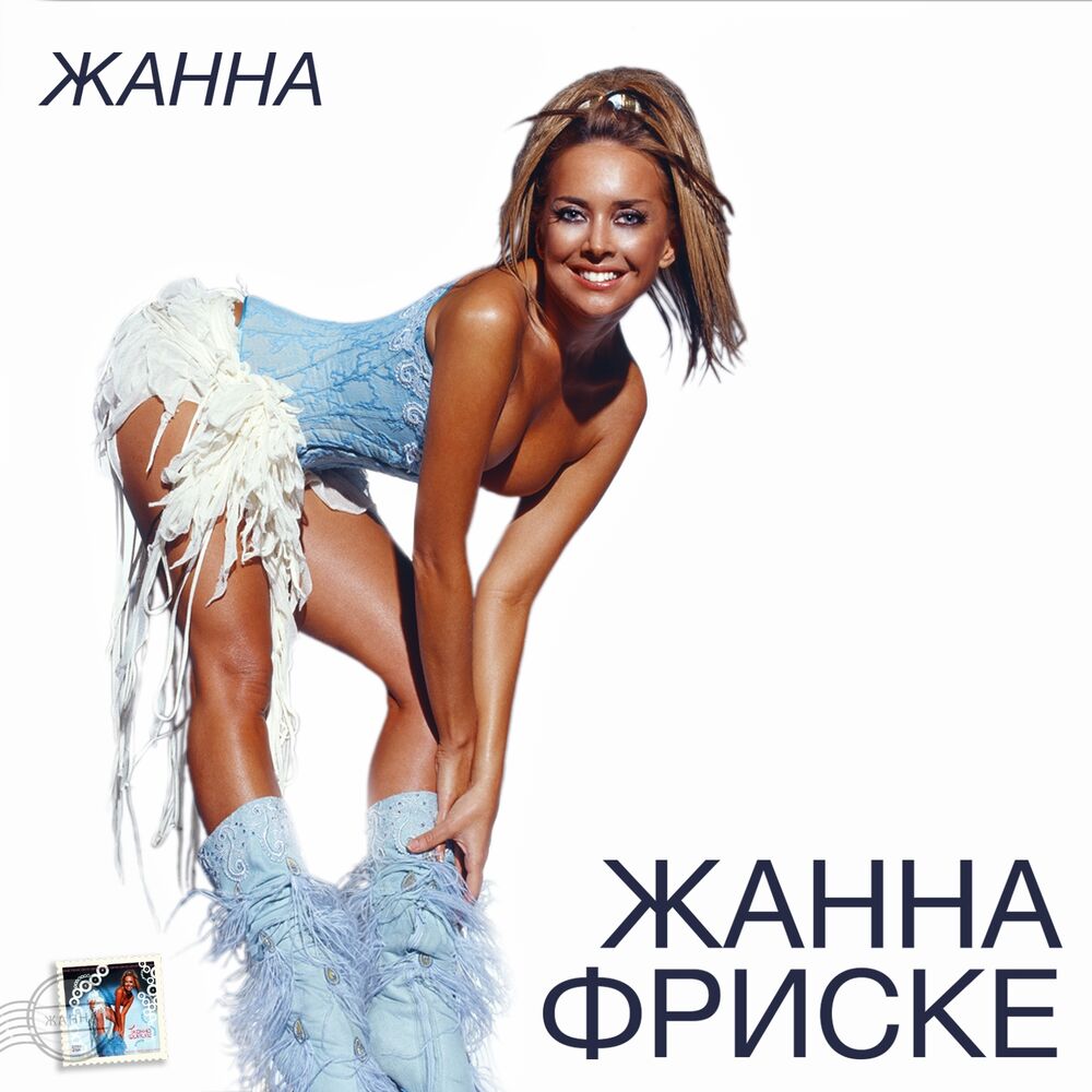 Picture of Жанна
