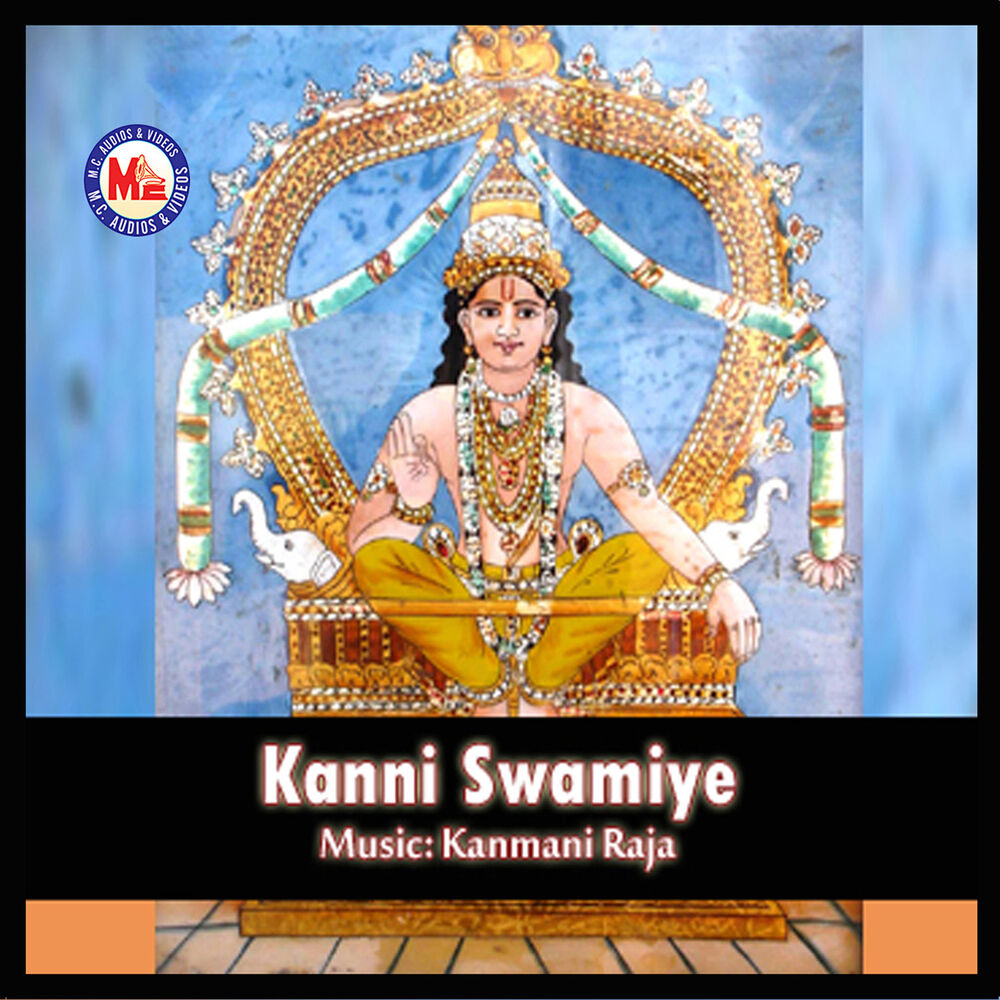 Picture of Kanni Swamiye
