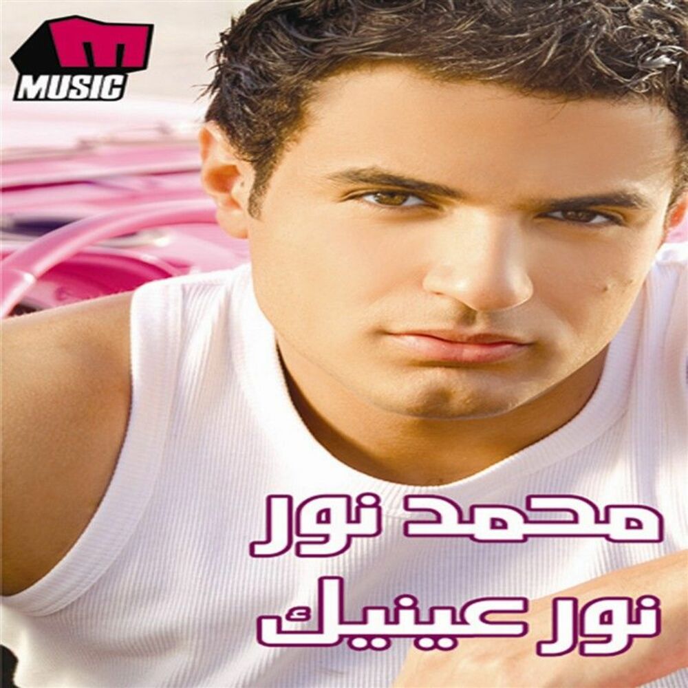 Picture of Nour Eineik