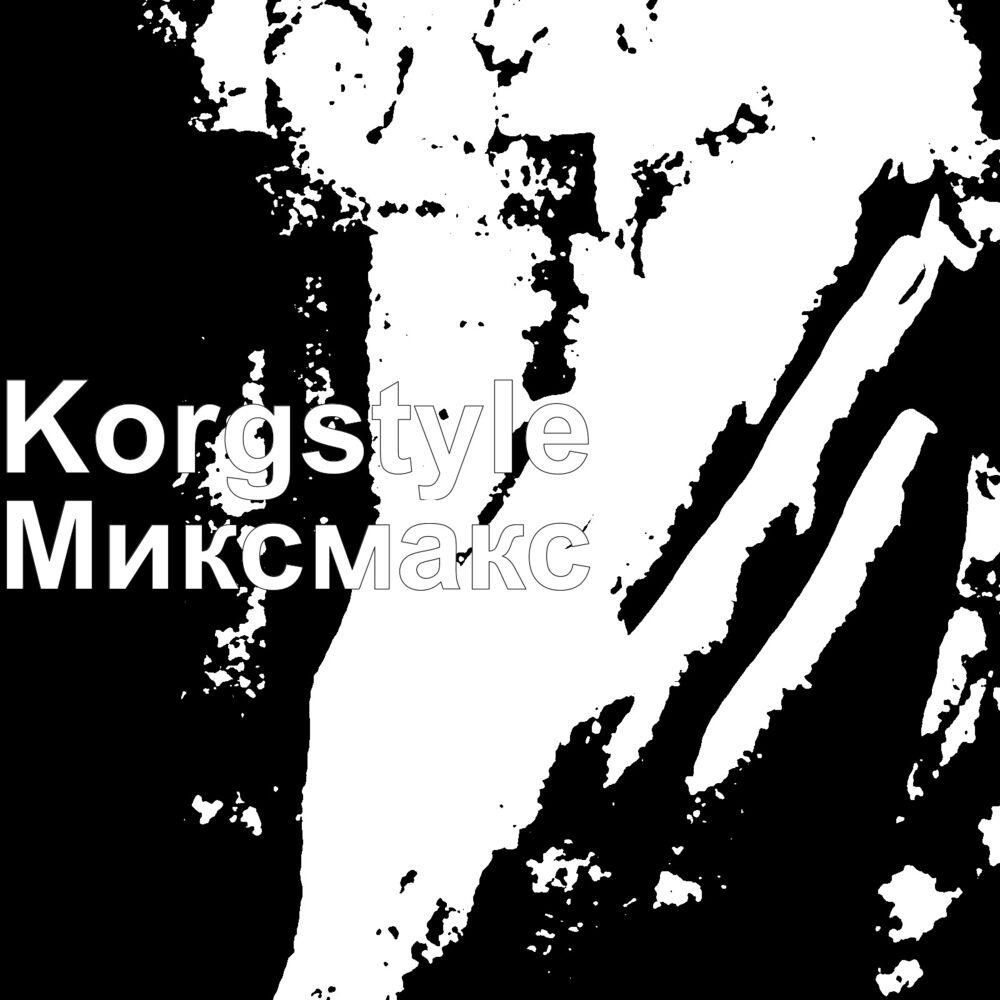Picture of Миксмакс