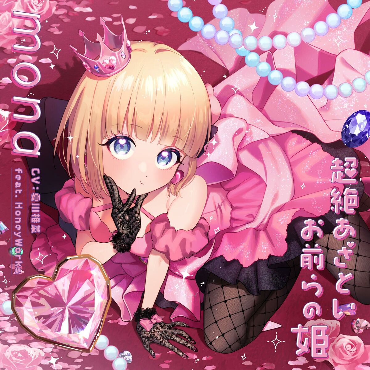 Album cover of Idol de yokatta