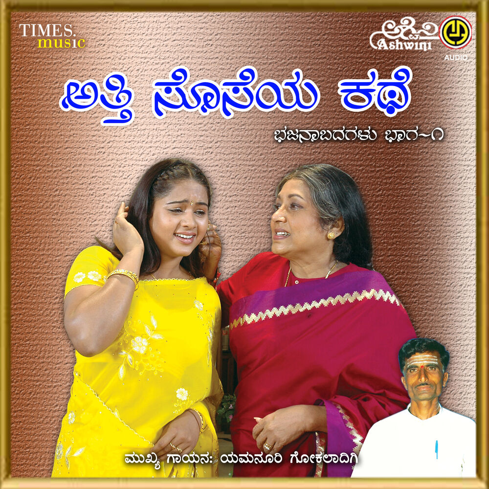 Picture of Athi Soseya Kathe