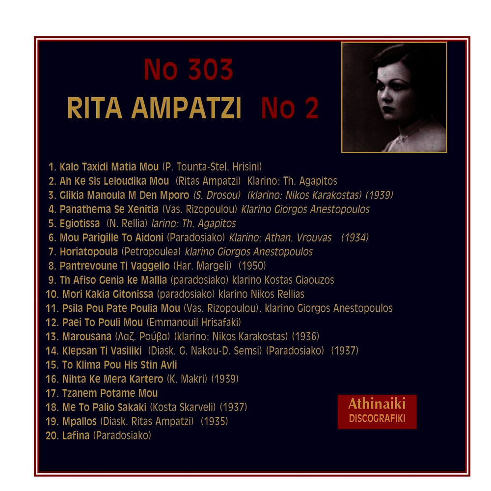 Picture of Rita Ampatzi No. 2