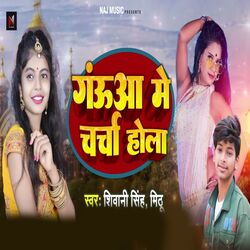 Cover of Gauaa Me Charcha Hola
