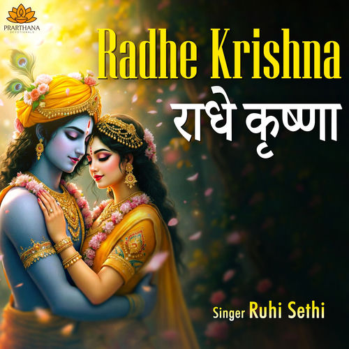 Radhe Krishna