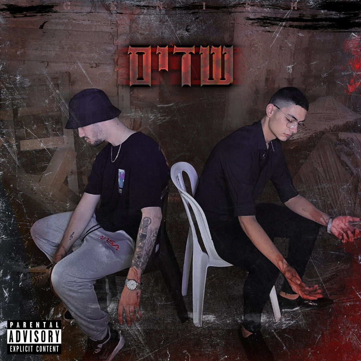 Album cover of שדים