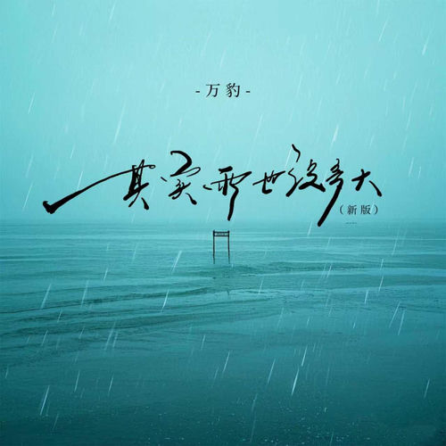 其实雨也没多大
