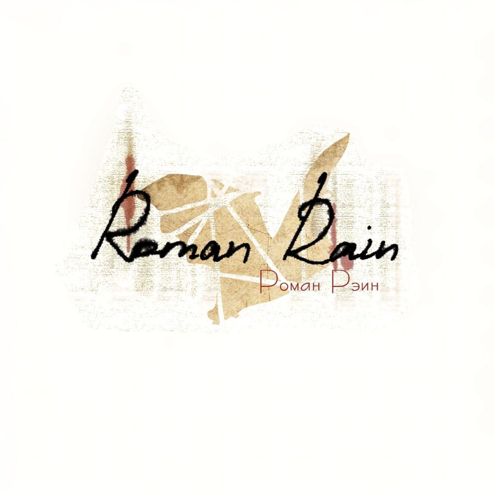 Picture of Roman Rain